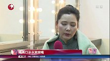 何赛飞：能唱会演是“幸福”