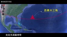为什么北纬30度有那么多未解之谜哪些城市在这条纬线上