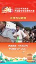 2025湖北省外国留学生短视频大赛展播《再遇湖北：共筑长江梦》