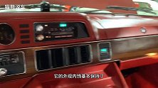 1979年的道奇厢式货车，能拉15个人，后排宽敞可打麻将