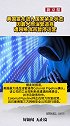 美国宣布进入国家紧急状态，因最大燃油管道商遭网络攻击暂停运营