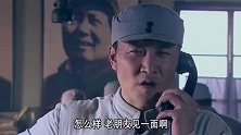 独立：八路上山剿匪，下秒一听土匪头子大名，司令员亲自去面谈