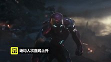 《复联4》“五一档”首日票房5.02亿 占总票房超8成