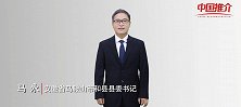 《中国推介》安徽省和县：山水和州 千年历阳