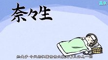 巴卫变成奈奈生的样子好可爱啊，都把班上的同学给迷倒了，哈哈哈