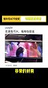 特斯拉车主的福音带你懂车