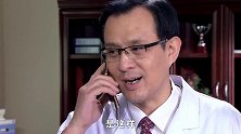 医生得罪了医院的财神爷，怎料却还丝毫不放心上，这可急坏了院长