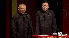 郭德纲最新相声《麻辣鲜香》一句一笑点，台下笑不停