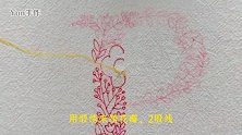 你的名字 花草字母刺绣之字母P教你绣出繁美的姓氏首字母