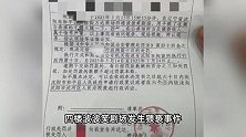 男子脱口秀剧场当众猥亵女演员，观众在台下鼓掌起哄，警方：行拘