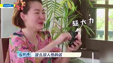 相爱相杀系列！大S：我从出生就比你漂亮，小S哭喊：没人性