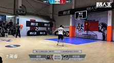 街球-18年-冠军赛西安站十佳球 范旭飞命中库里式超远三分-专题