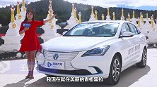 边开车边加续航里程长安EV460单踏板模式让你挑战未来
