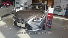探店雷克萨斯ES，年末没现货，服务费有点高