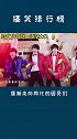 一个团都被带偏，ninepercen，tblackpink