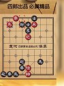 想赢下这盘棋，必须走出六亲不认的步伐！再来半斤老白干！