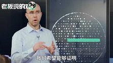 IBM人机大战“辩论赛”，AI辩手战胜人类夺冠