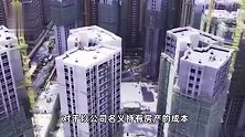 首付6万就能在深圳买房？“有阳台有燃气还有独立红本”！专家提醒