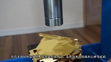 液压机能把100张金箔压成金砖土豪小哥实验，看着都心疼