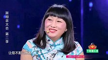 第二季女嘉宾提问题爷爷回答，惟妙惟肖有动作