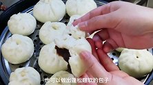 谁说包子一定要二次饧发，教你一次发酵的诀窍，个个蓬松暄软