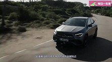 全新奔驰GLA亮相 颜值全面升级 动力“小量化” 还香不香？