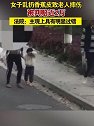浙江温州：女子乱扔香蕉皮致老人摔伤被判赔近2万