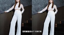 邓紫棋真会穿，白色微透衫配高腰裤，穿出超模般比例