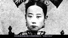 清末皇亲国戚，“铁帽子王”最悲惨，拉黄包车维持生活