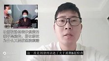 杜新枝粉丝表示姚策的病不是遗传，那杜新枝为什么又要找医院索赔