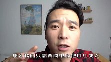 小伙用1000元做了世界最大的口红，效果怎么样？