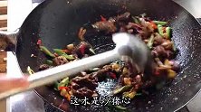 炒猪心的家常做法，步骤详细，鲜嫩入味下酒又下饭