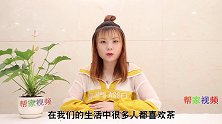 隔夜茶水是个宝，聪明人一滴都舍不得倒！真后悔才知道，涨知识了