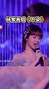 杨紫 杨紫再唱《不染》有没有让大家想起追《香蜜》的那个夏天跨年晚会