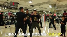 学无止境，截拳道馆主依然刻苦进修！