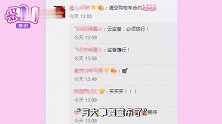 新节目预定？吉娜晒神秘合约照，提醒郎朗认真履行引网友猜测