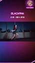 blackpink 〈Lovesick Girls〉主打曲旋律真的好听！