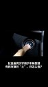 比亚迪将汉字用于车辆按键，有网友觉得“土”，你怎么看？汽车 比亚迪 国产汽车