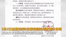 临沧教体局：立即停止执行强制师生服用“大锅药”错误做法