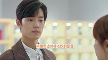 《余生请多指教》好秀！顾魏递银行卡给林之校：密码是你的生日