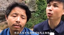 养蜂人神经哥俩对唱《送亲》火遍全网，好听至极！