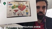 意大利议员议会上展示中国儿童暖心画作:画得很用心,我非常感动