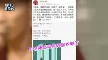 杨宗纬秒删微博：真的想做女去动个手术就好啊，疑内涵吴青峰
