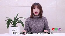 茶叶水里放几粒花椒真厉害，能搞定男女人的烦恼，学会受益一生