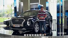3.5L V6发动机 美式大尺寸SUV 现代帕里斯帝新车首测