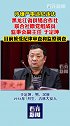 黑龙江省供销合作社联合社原党组成员监事会副主任于定坤接受纪律审查和监察调查