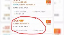 双十一2000人定票后被“毁票”，飞猪：你付款不代表我们付款