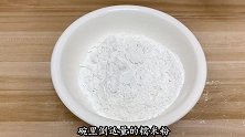 糯米粉简单快速的做法，开水一煮，一口一个，个个软糯筋道又美味