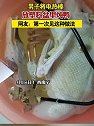 广西南宁：男子将电热棒放塑料盆里炖鸭