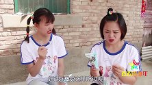 短剧：扩口器吃雪糕比赛，欢欢拿到第一名的奖励，却并不是太开心